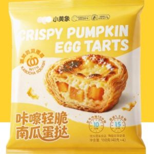 小黄象南瓜蛋挞