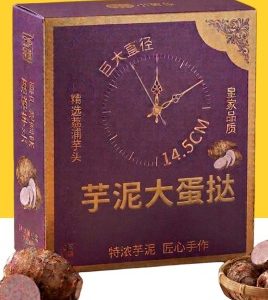 小黄象芋泥大蛋挞